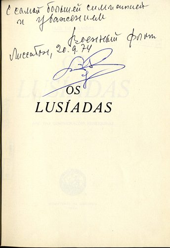 Сочинение по теме Лузиада (Os Lusiadas)